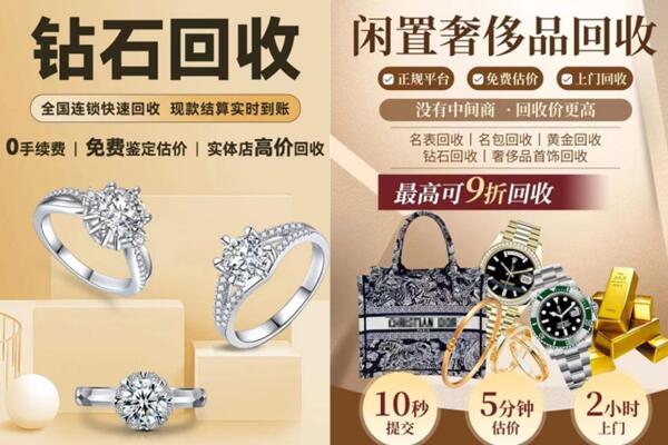 西秀区回收钻石